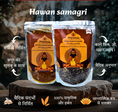 HAWAN SAMAGRIS